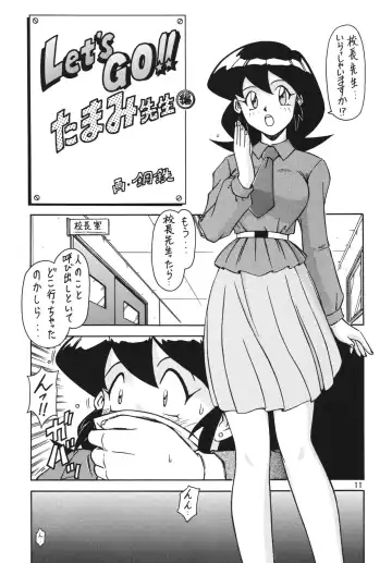 [Hagane Tetsu] RED MUFFLER Fhentai - Page 10