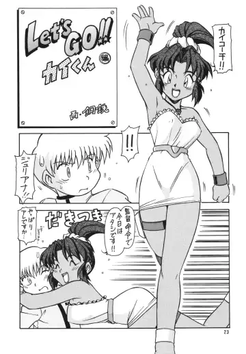 [Hagane Tetsu] RED MUFFLER Fhentai - Page 22