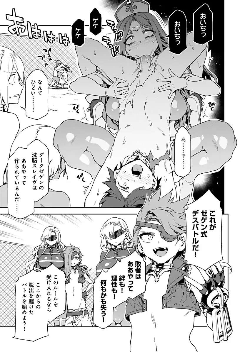 [Mizuryu Kei] Luvslave Ch. 10 (COMIC MeDu 2021/04/16） Fhentai - Page 11