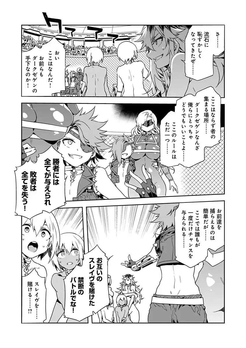 [Mizuryu Kei] Luvslave Ch. 10 (COMIC MeDu 2021/04/16） Fhentai - Page 7