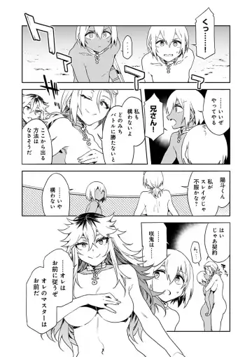 [Mizuryu Kei] Luvslave Ch. 10 (COMIC MeDu 2021/04/16） Fhentai - Page 12