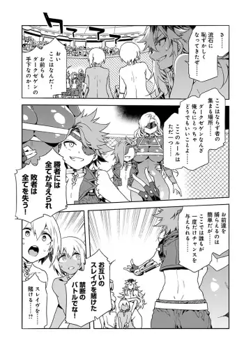 [Mizuryu Kei] Luvslave Ch. 10 (COMIC MeDu 2021/04/16） Fhentai - Page 7