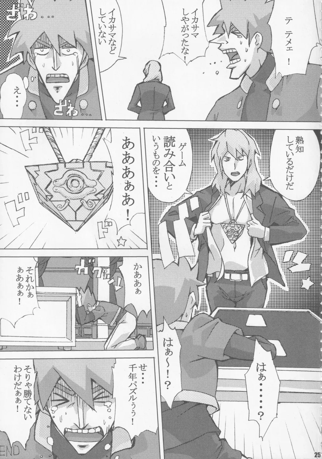 [Souichi] Card Battler Darake no Duel Taikai Fhentai.net - Page 23