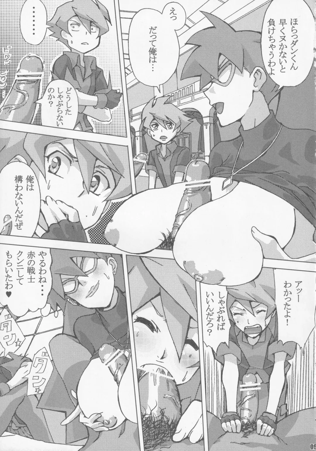 [Souichi] Card Battler Darake no Duel Taikai Fhentai.net - Page 8