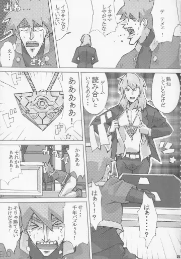 [Souichi] Card Battler Darake no Duel Taikai Fhentai.net - Page 23