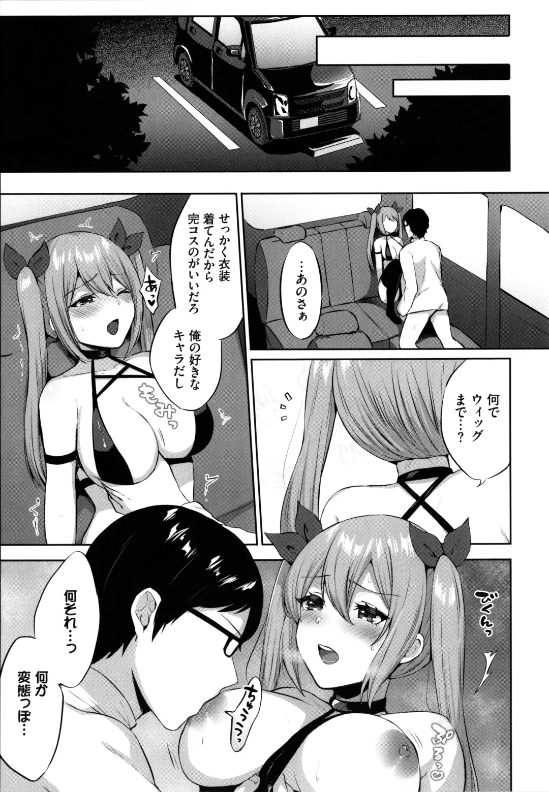 [Kakino Nashiko] Tabegoro Musume Fhentai.net - Page 158