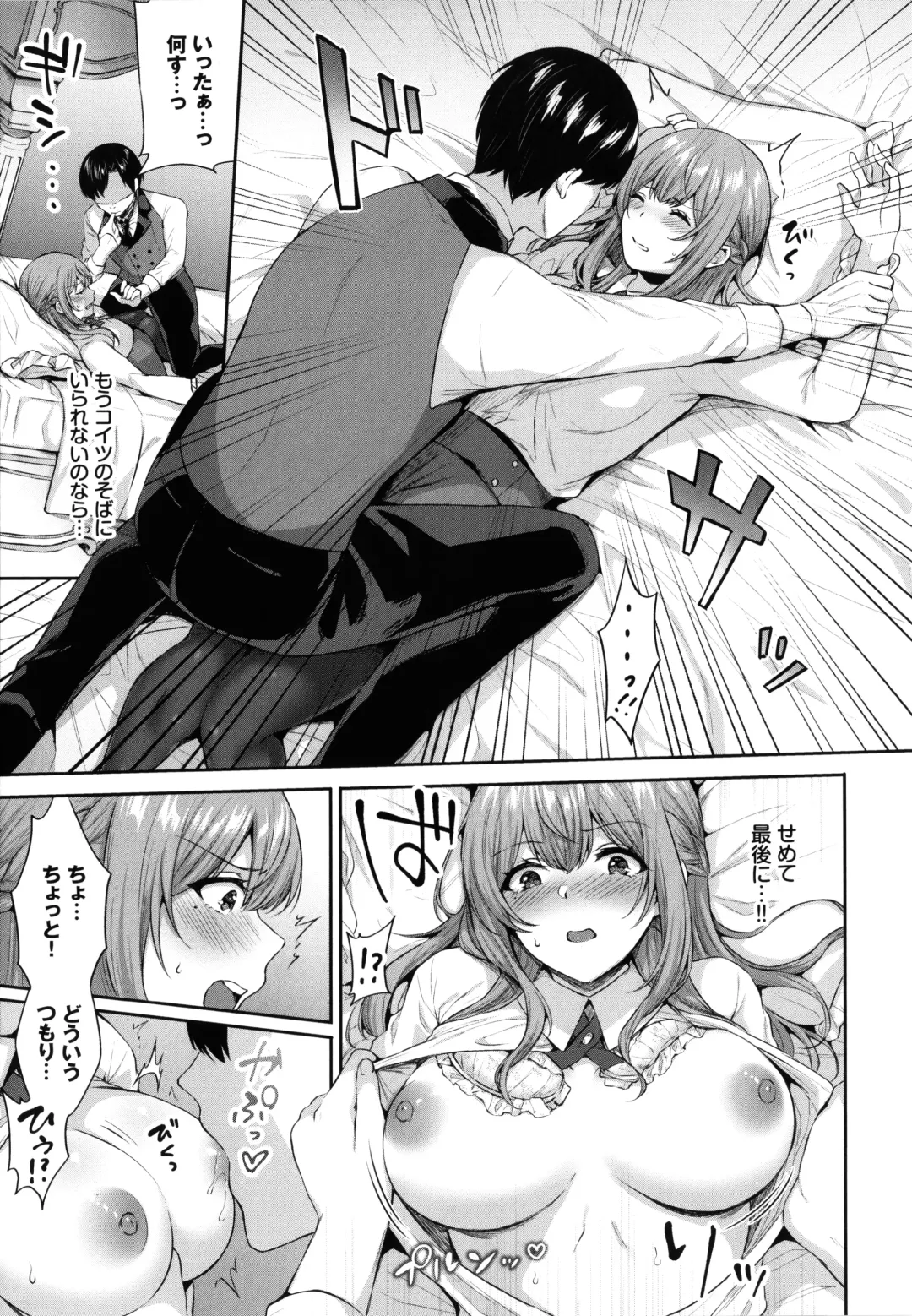 [Kakino Nashiko] Tabegoro Musume Fhentai.net - Page 44