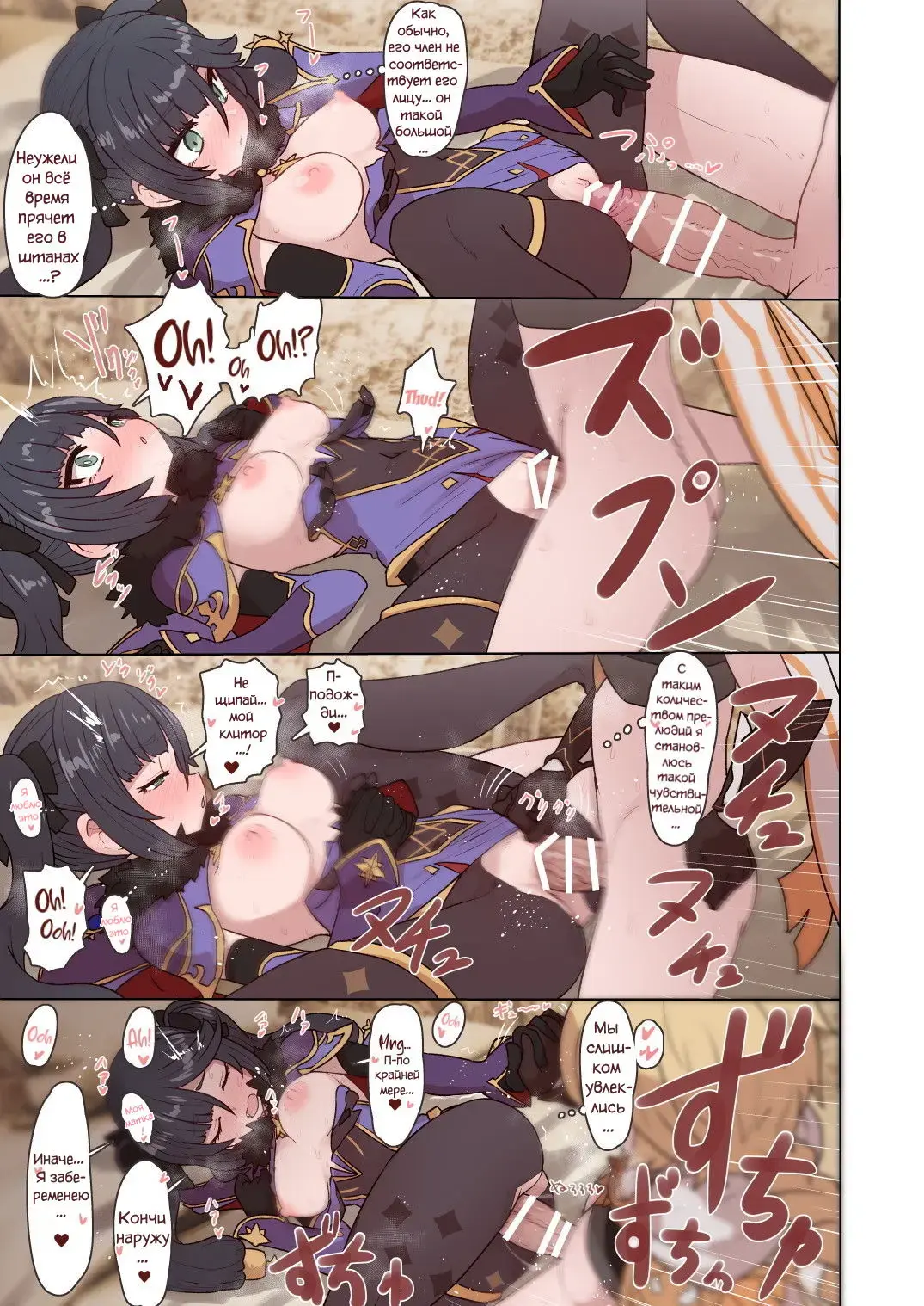 [Sumiyao] Mona-chan Ecchi | Этти с Моной Fhentai.net - Page 3