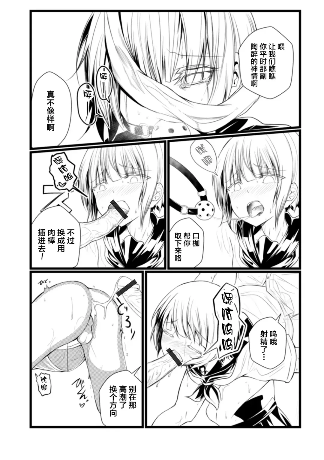 [Namazu] Shoka no Zansetsu Fhentai.net - Page 6