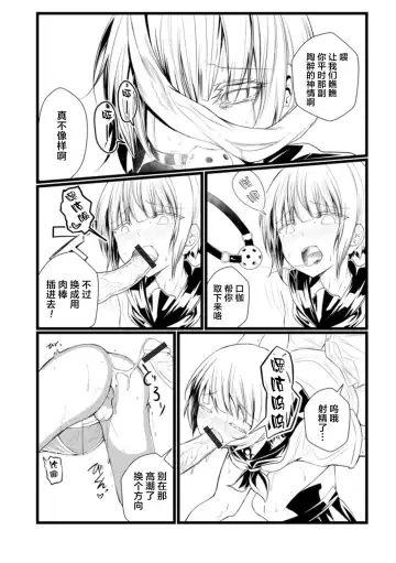 [Namazu] Shoka no Zansetsu Fhentai.net - Page 6