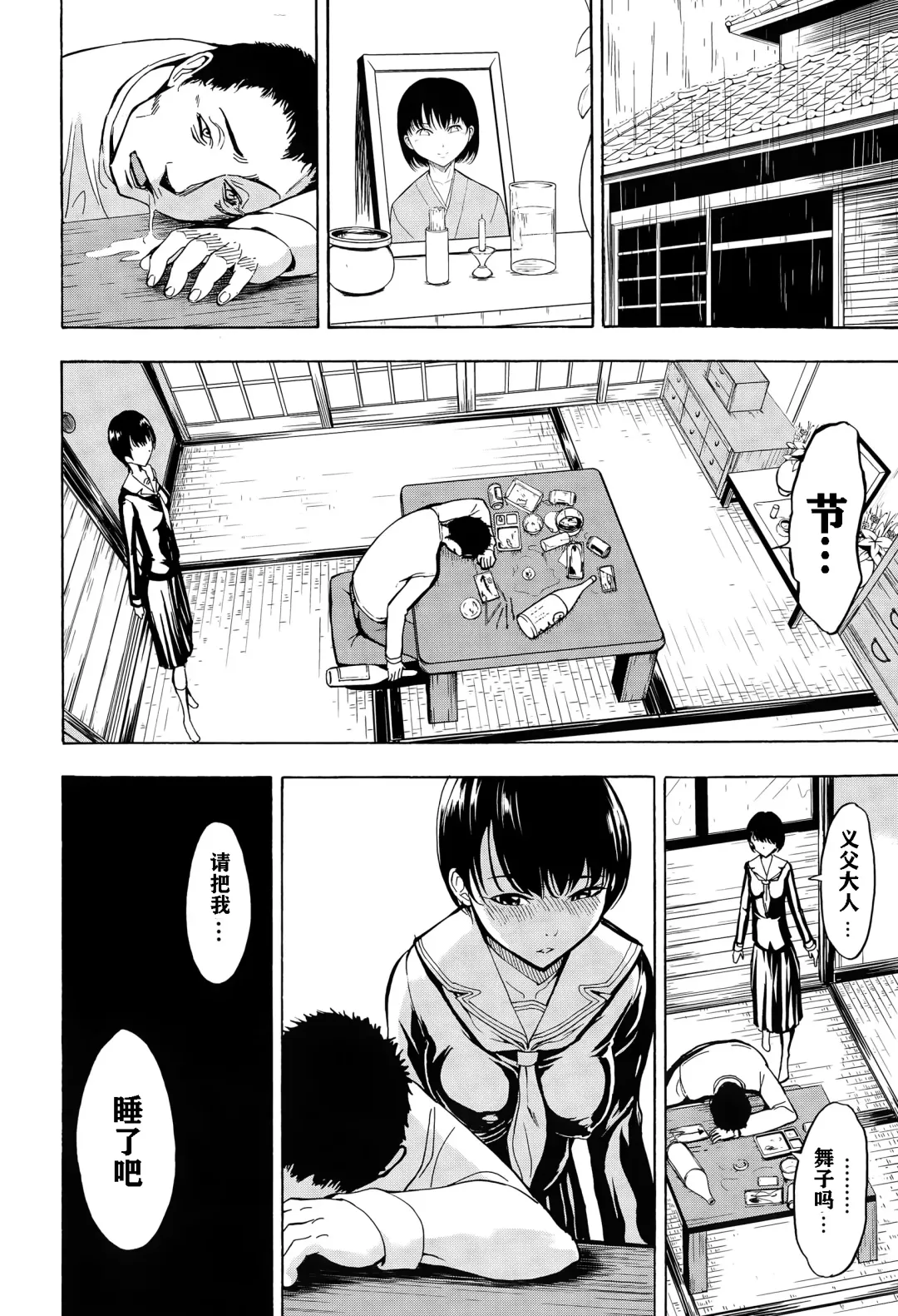 [Hakaba] Maiko Fhentai - Page 5