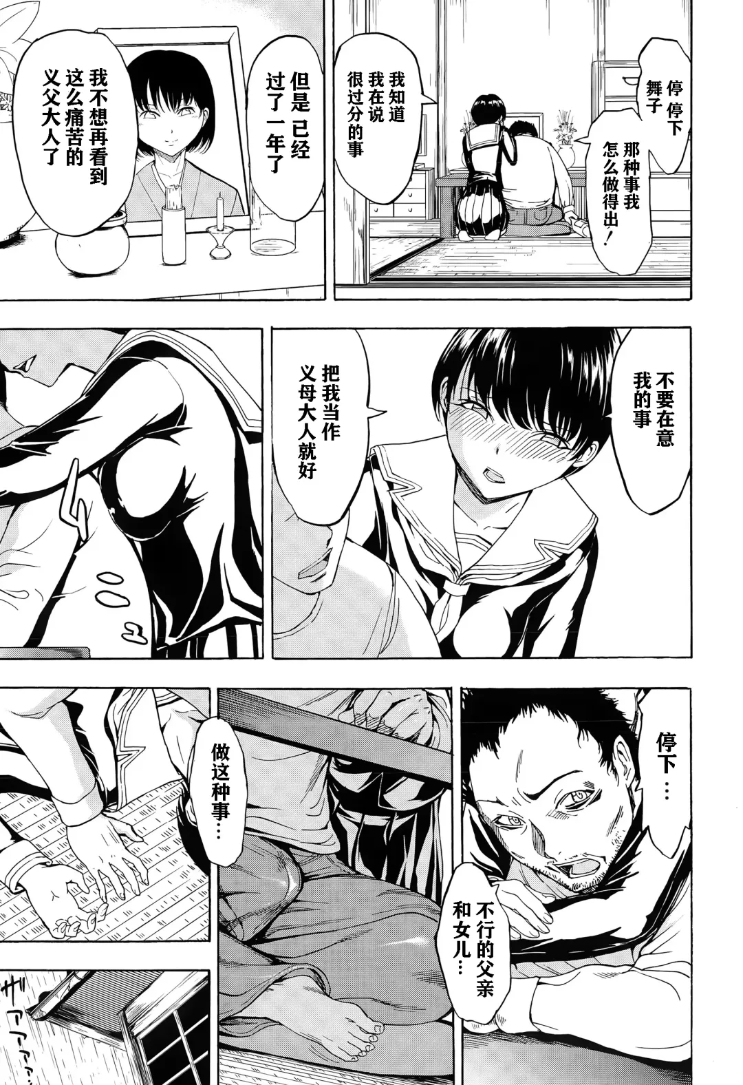 [Hakaba] Maiko Fhentai - Page 6