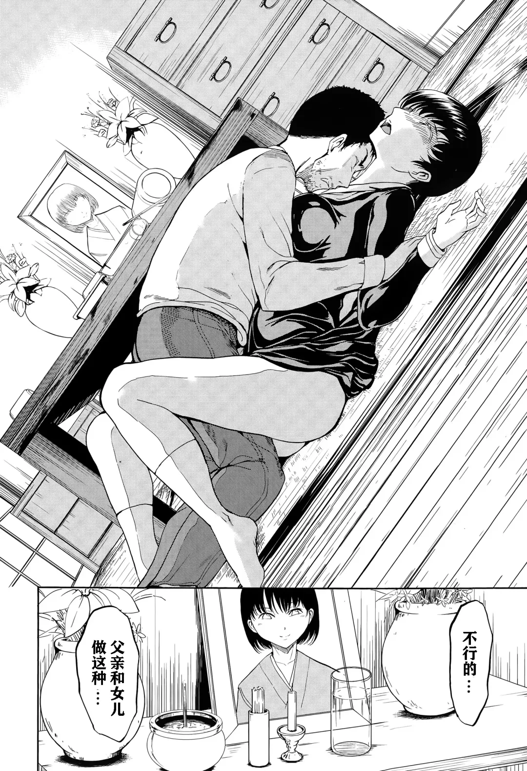 [Hakaba] Maiko Fhentai - Page 7