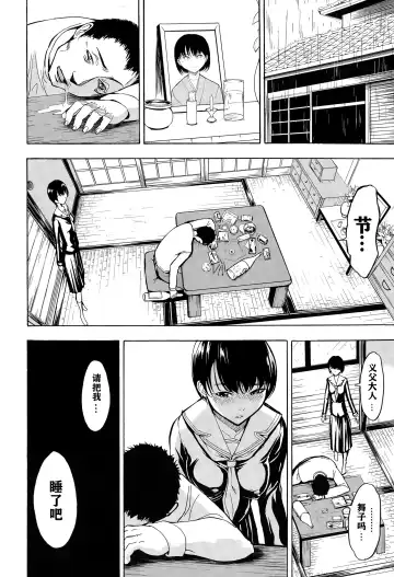 [Hakaba] Maiko Fhentai - Page 5