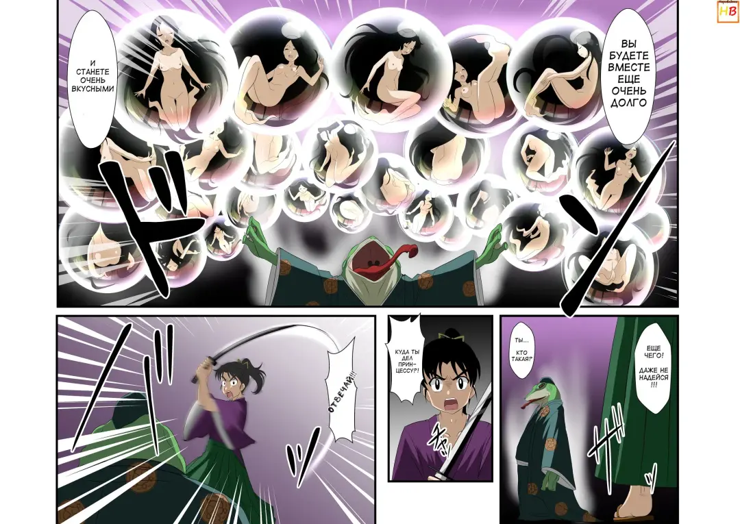 [Toki] Roki to kaeru no bakemono Fhentai - Page 5