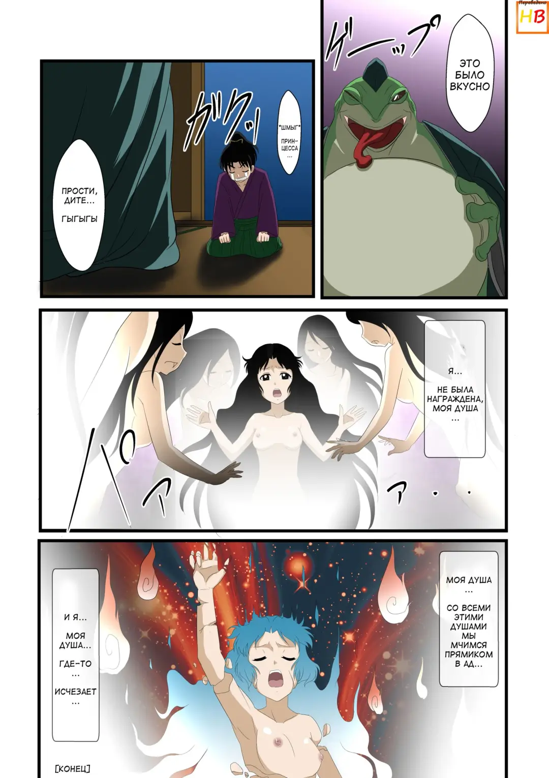 [Toki] Roki to kaeru no bakemono Fhentai - Page 7