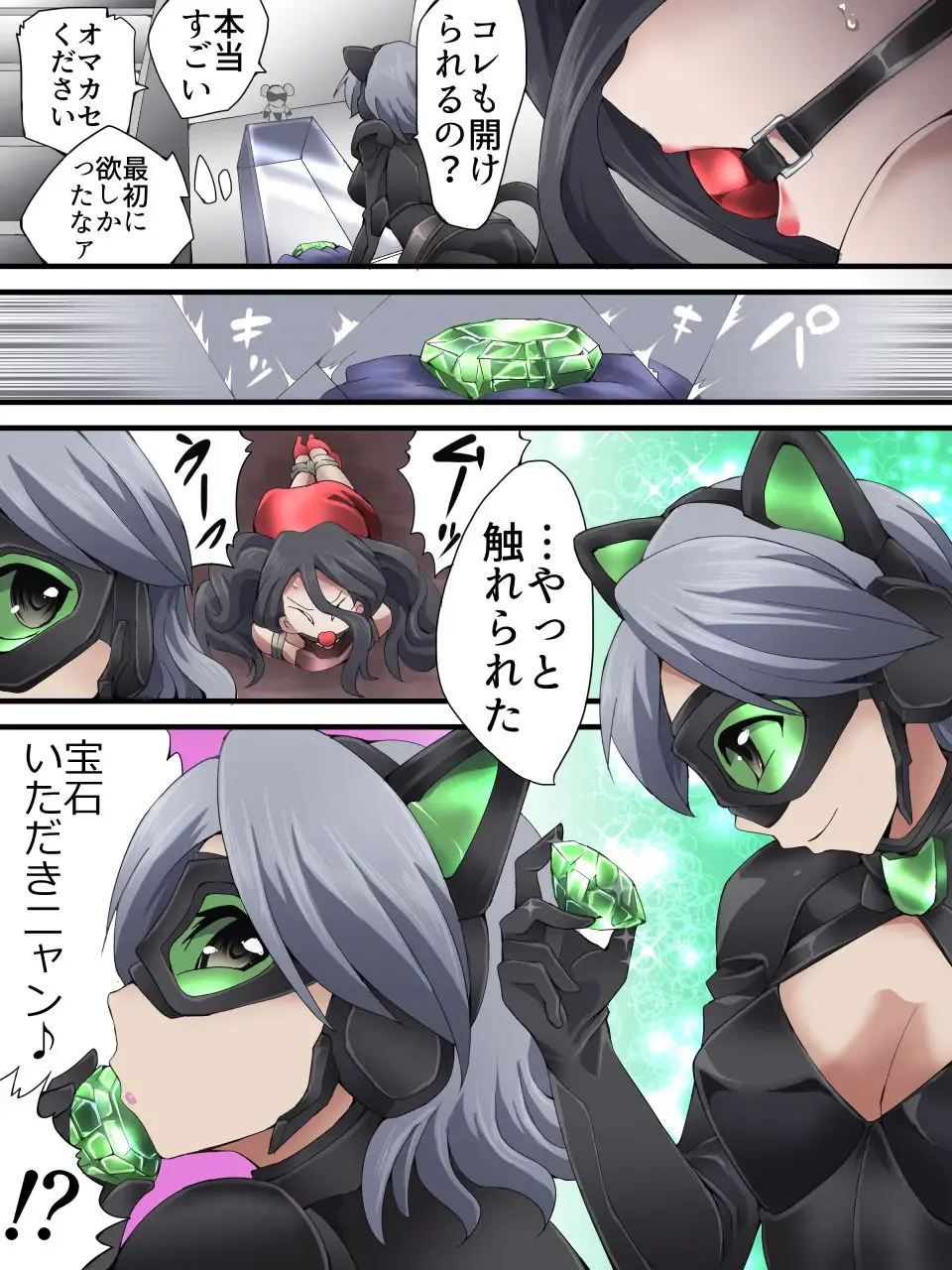 [Yakumo Ginjirou] Kaitou Silver Cat Manga Ban Dai 8-wa Fhentai - Page 28