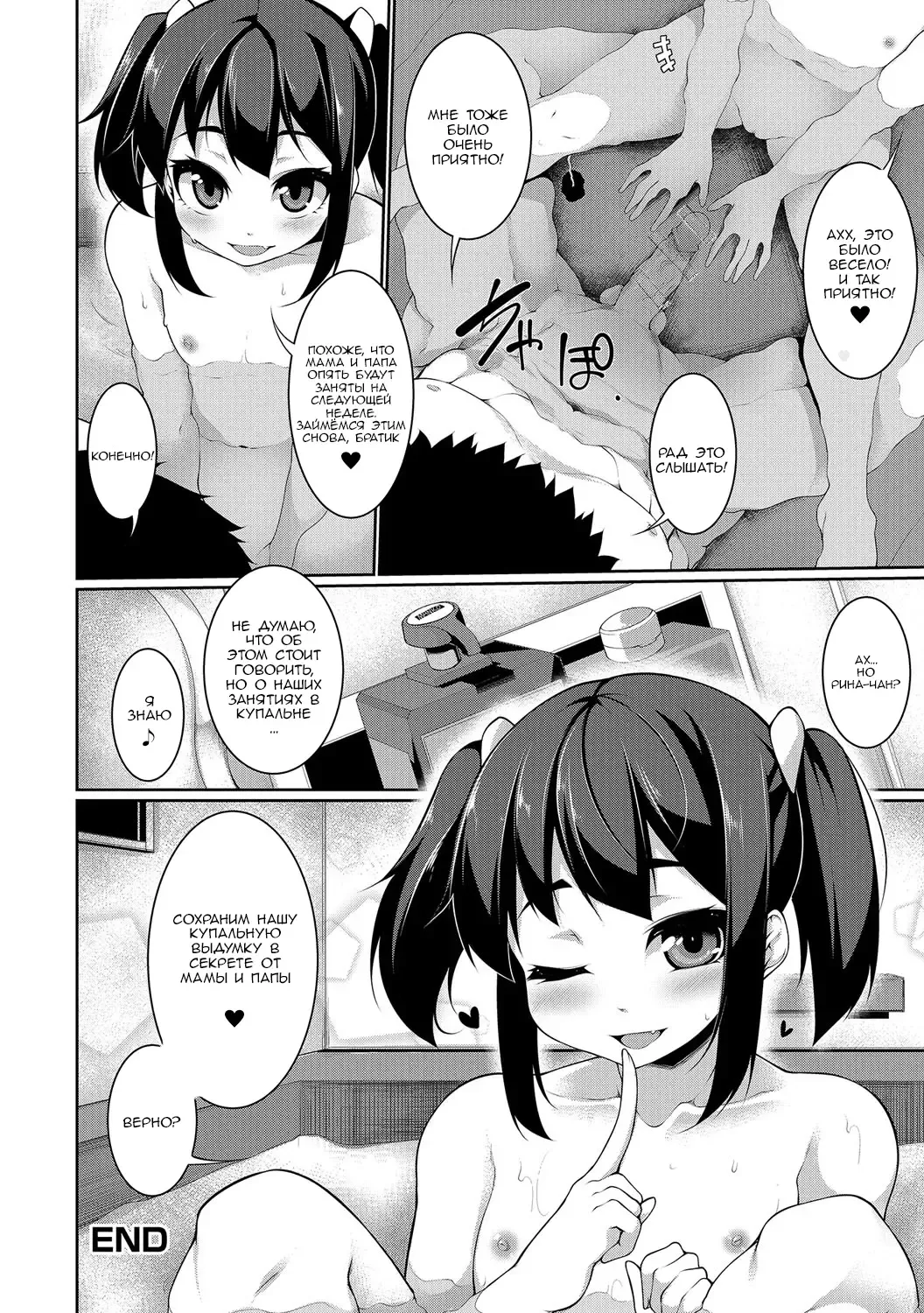 [Sakamata Nerimono] Naisho no Ofuroya-san | Secret Bathhouse-san (decensored) Fhentai - Page 20