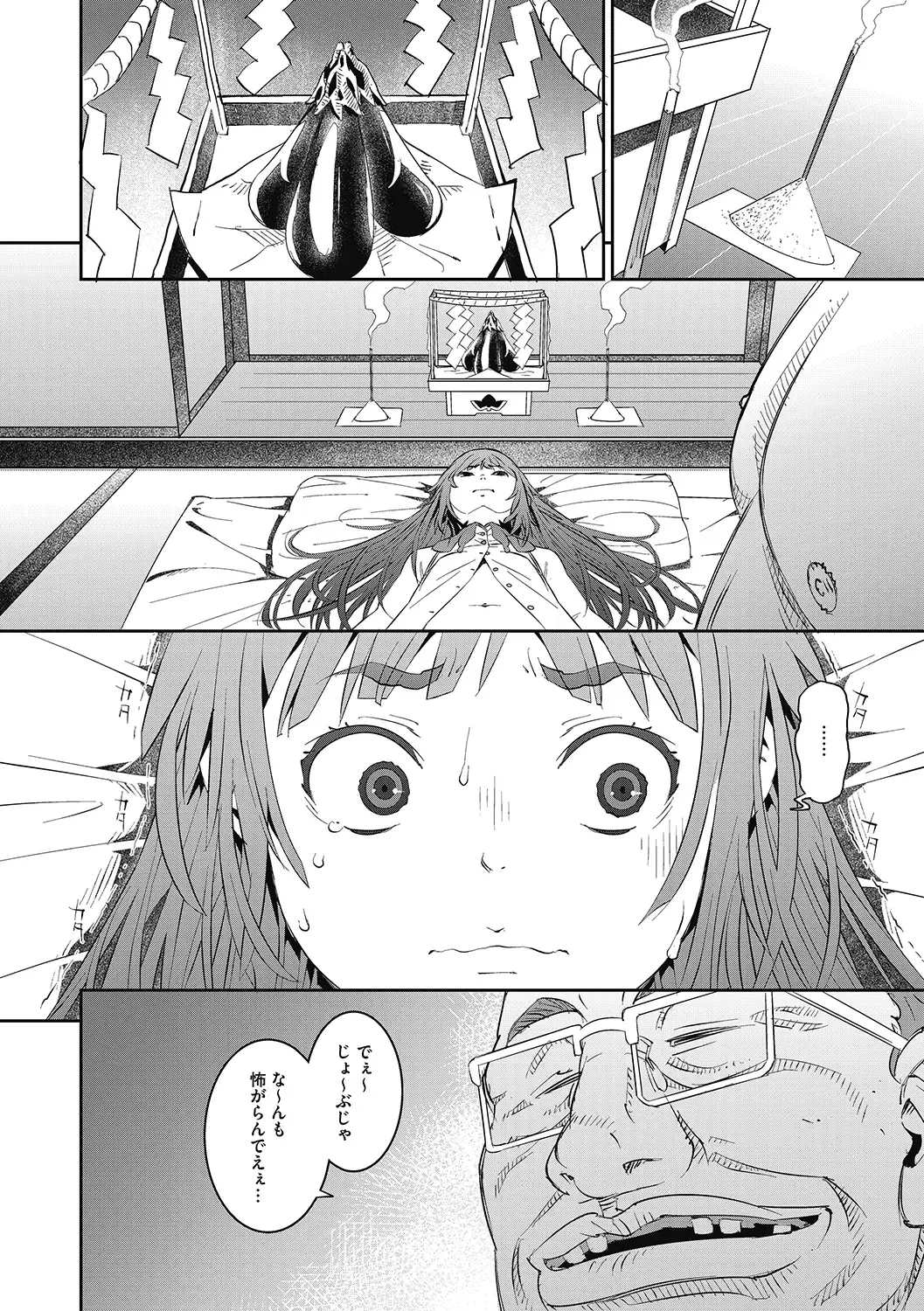 LQ -Little Queen- Vol. 38 Fhentai.net - Page 112