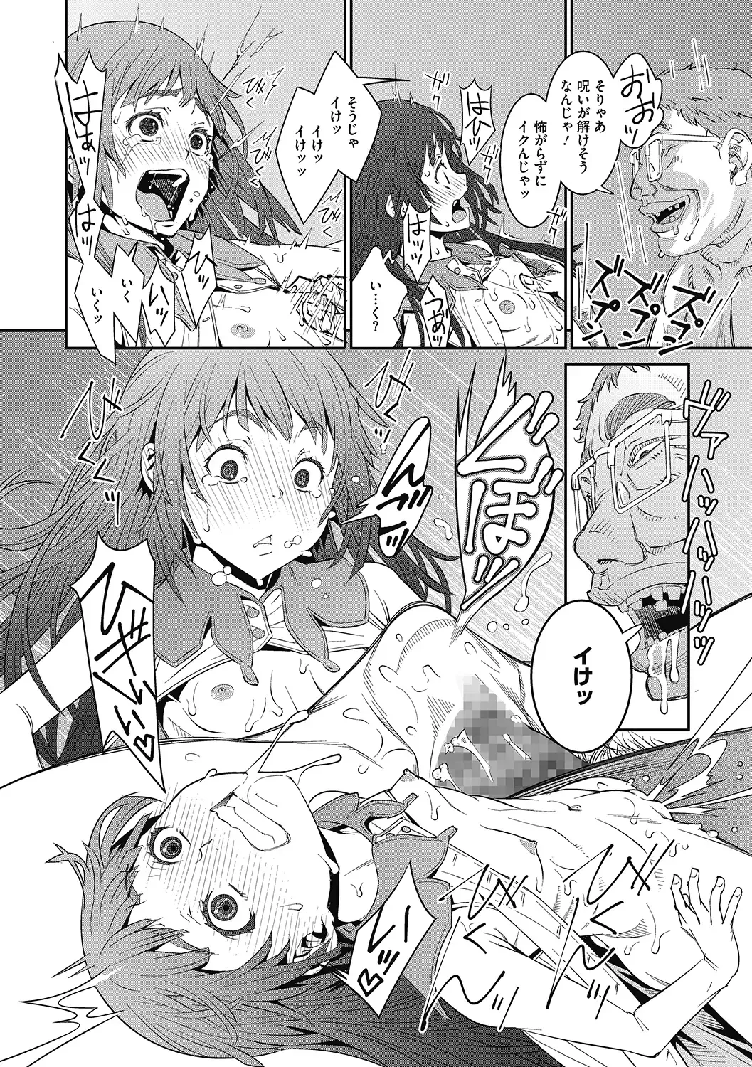 LQ -Little Queen- Vol. 38 Fhentai.net - Page 124