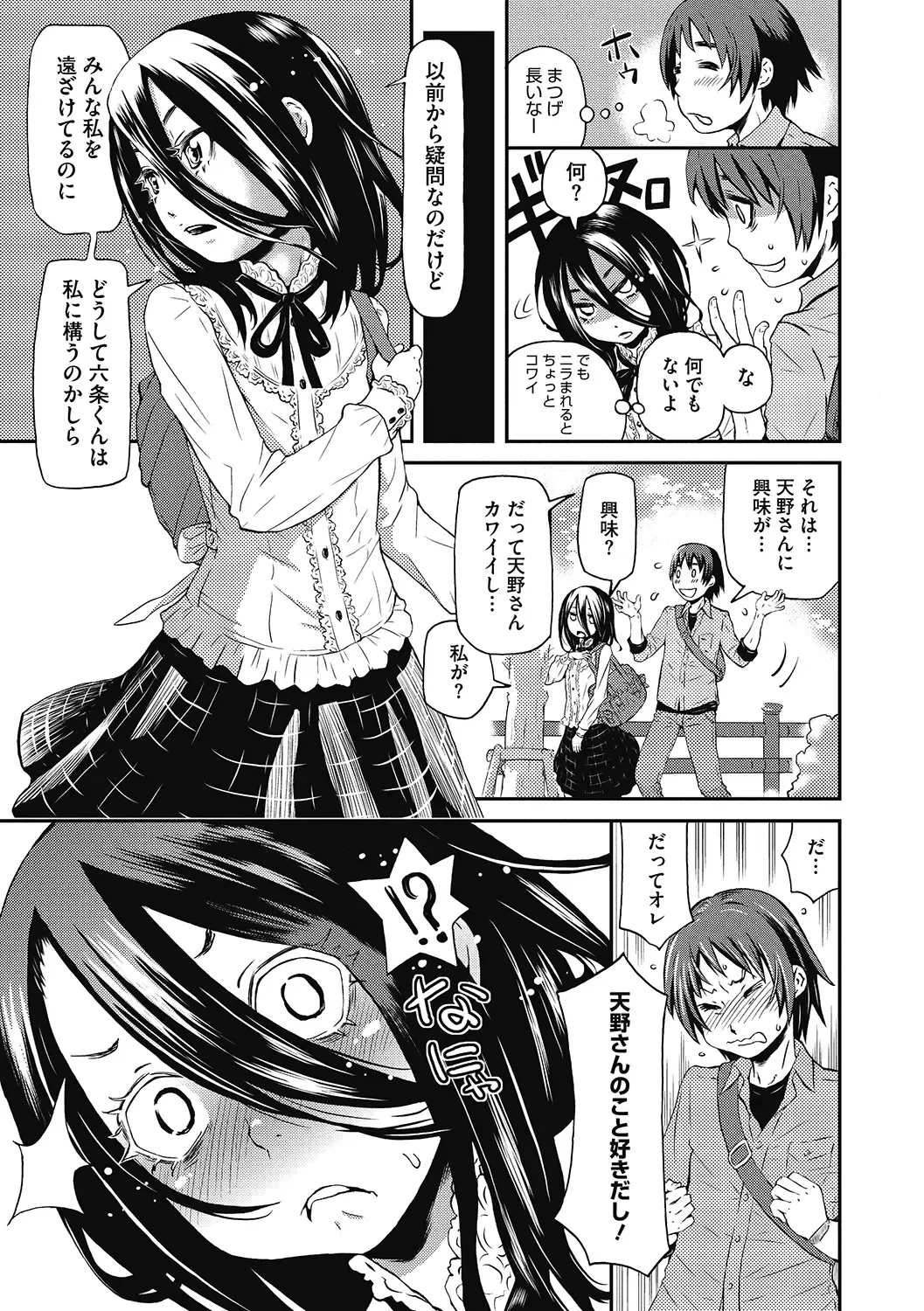 LQ -Little Queen- Vol. 38 Fhentai.net - Page 129