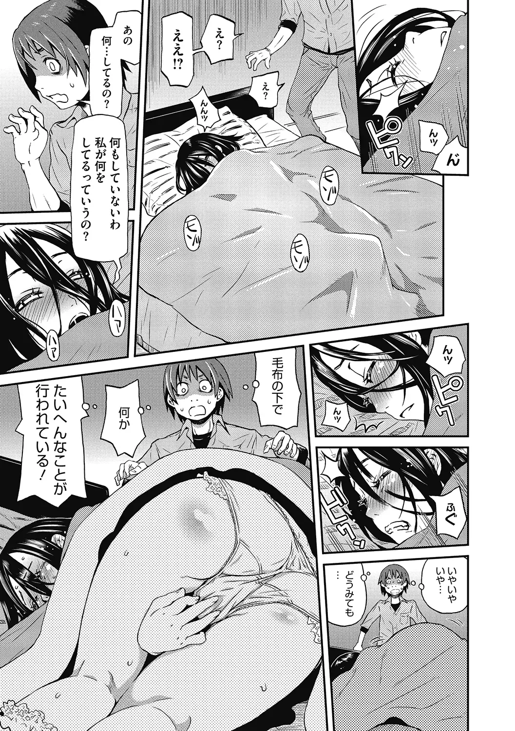 LQ -Little Queen- Vol. 38 Fhentai.net - Page 133