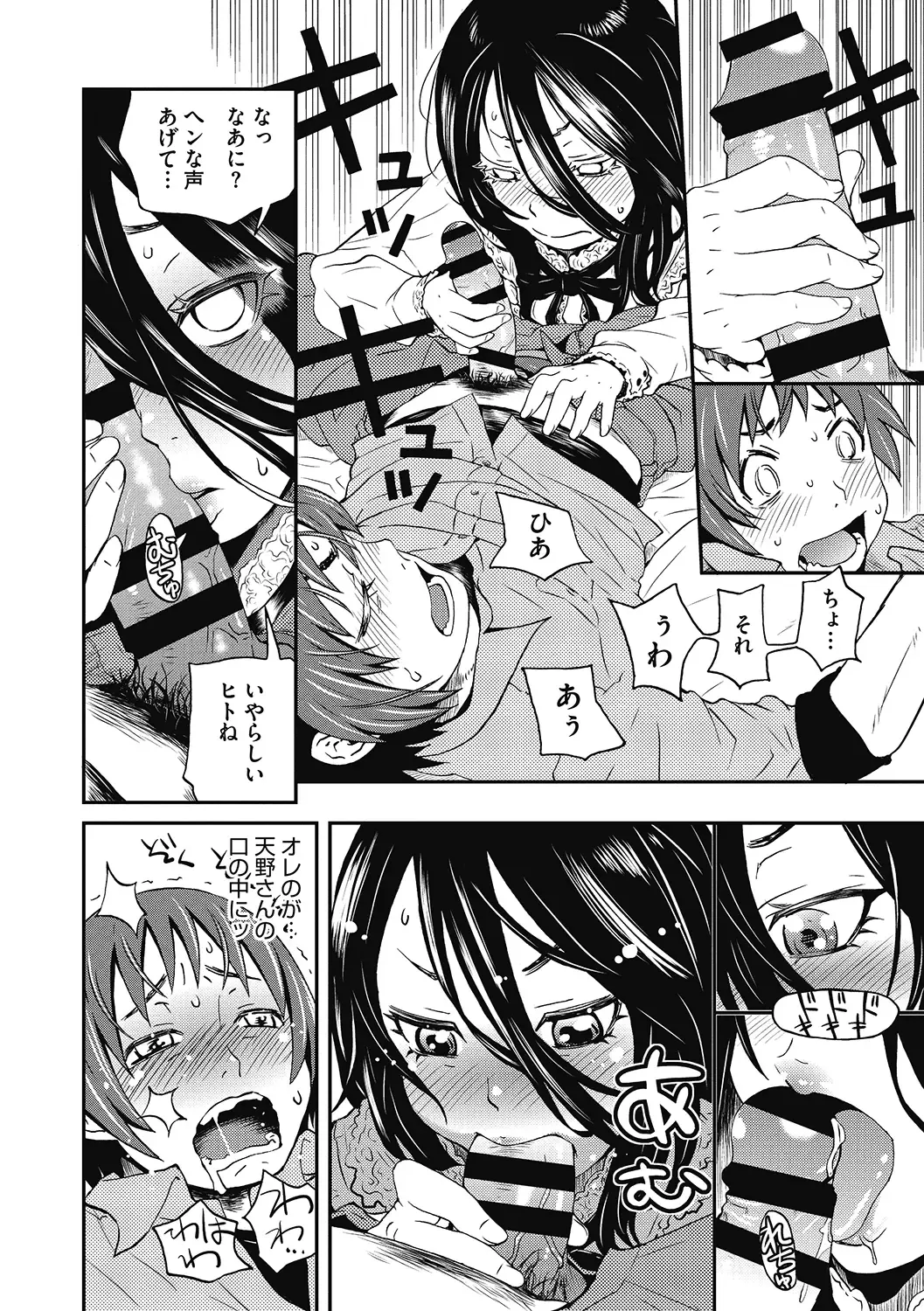 LQ -Little Queen- Vol. 38 Fhentai.net - Page 136