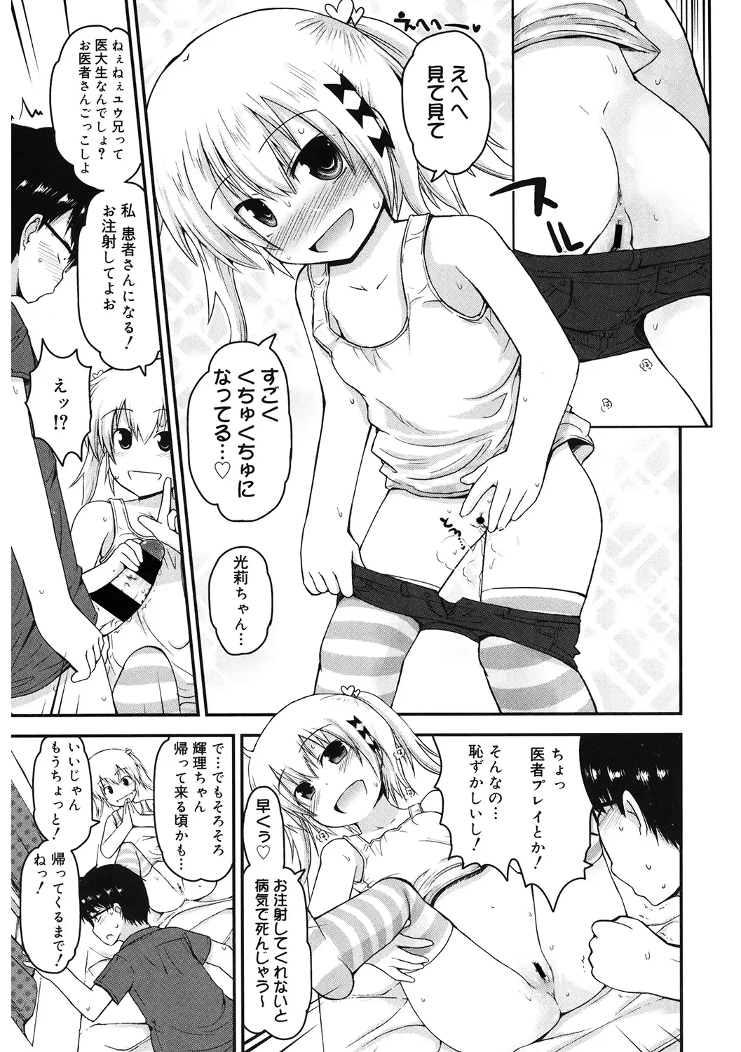 LQ -Little Queen- Vol. 38 Fhentai.net - Page 15