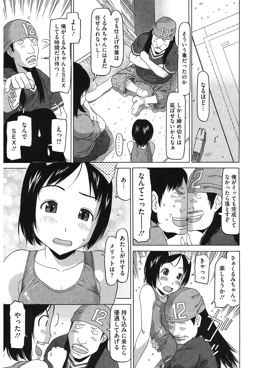 LQ -Little Queen- Vol. 38 Fhentai.net - Page 155