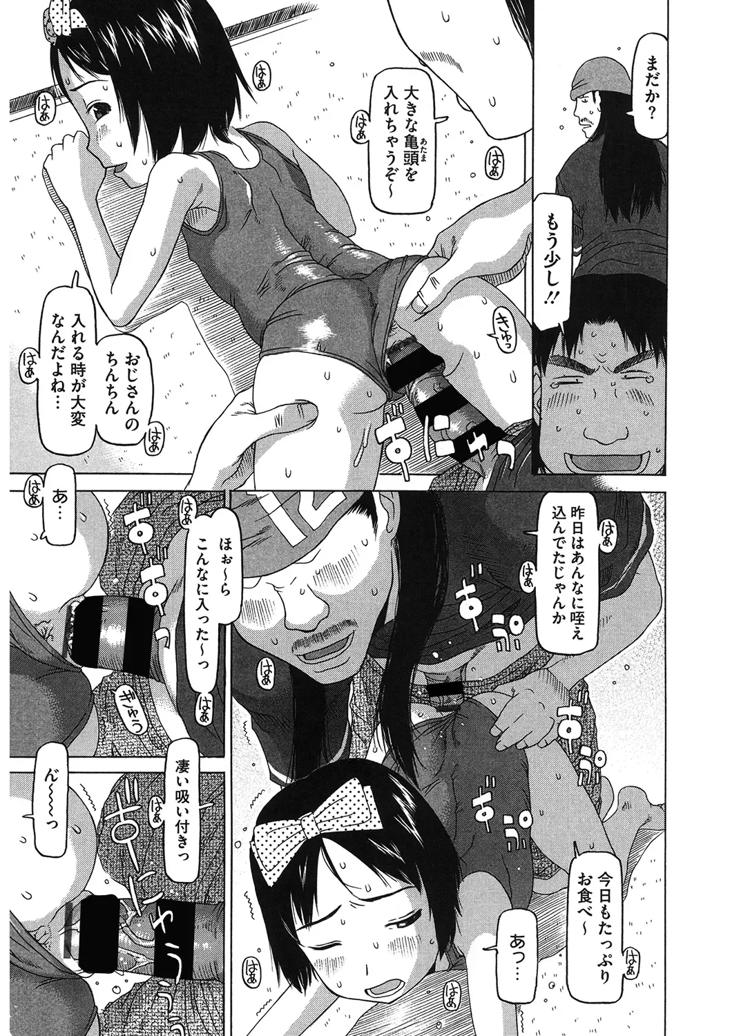 LQ -Little Queen- Vol. 38 Fhentai.net - Page 161