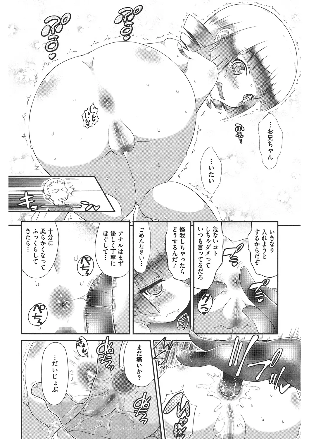 LQ -Little Queen- Vol. 38 Fhentai.net - Page 192