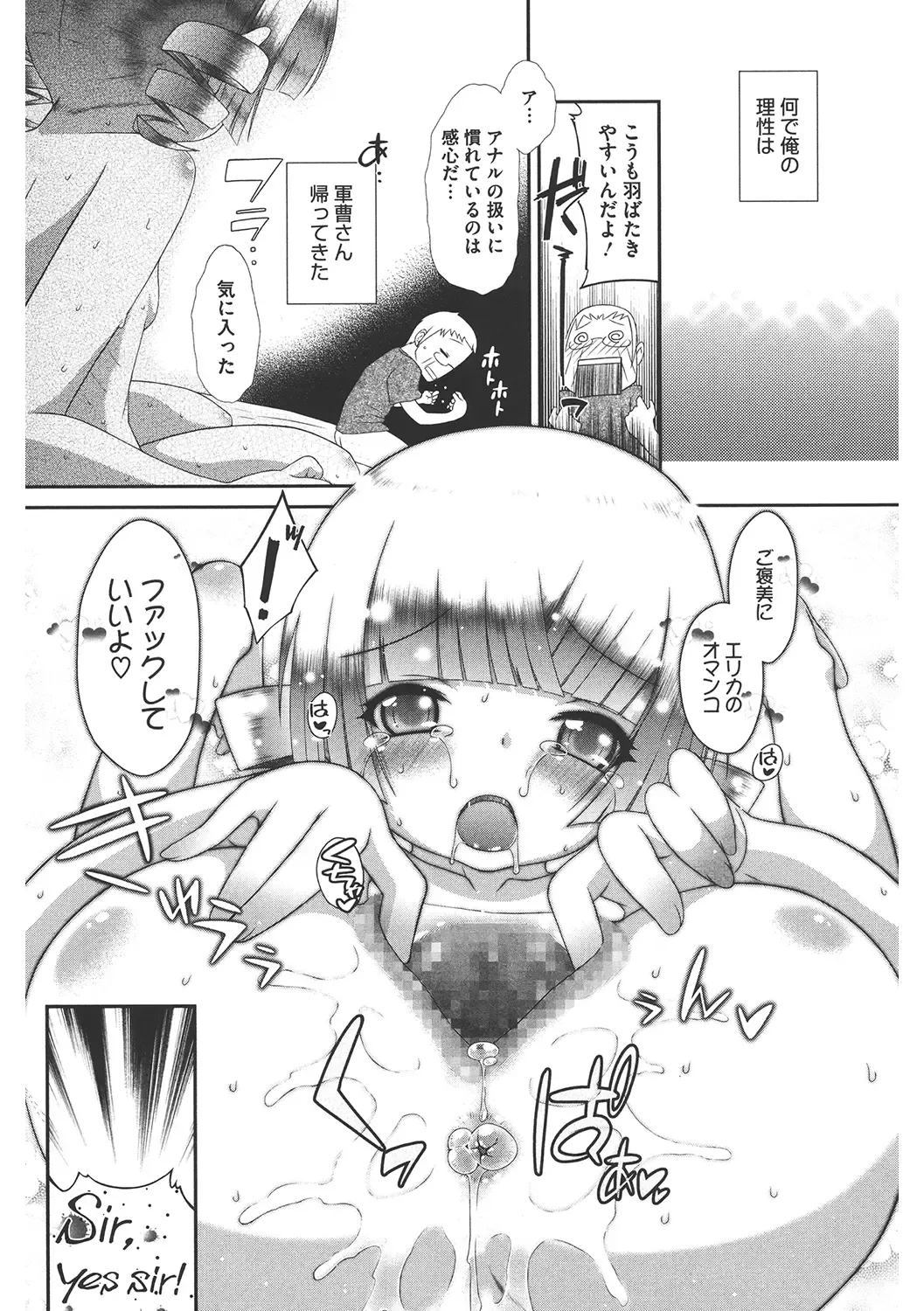 LQ -Little Queen- Vol. 38 Fhentai.net - Page 201