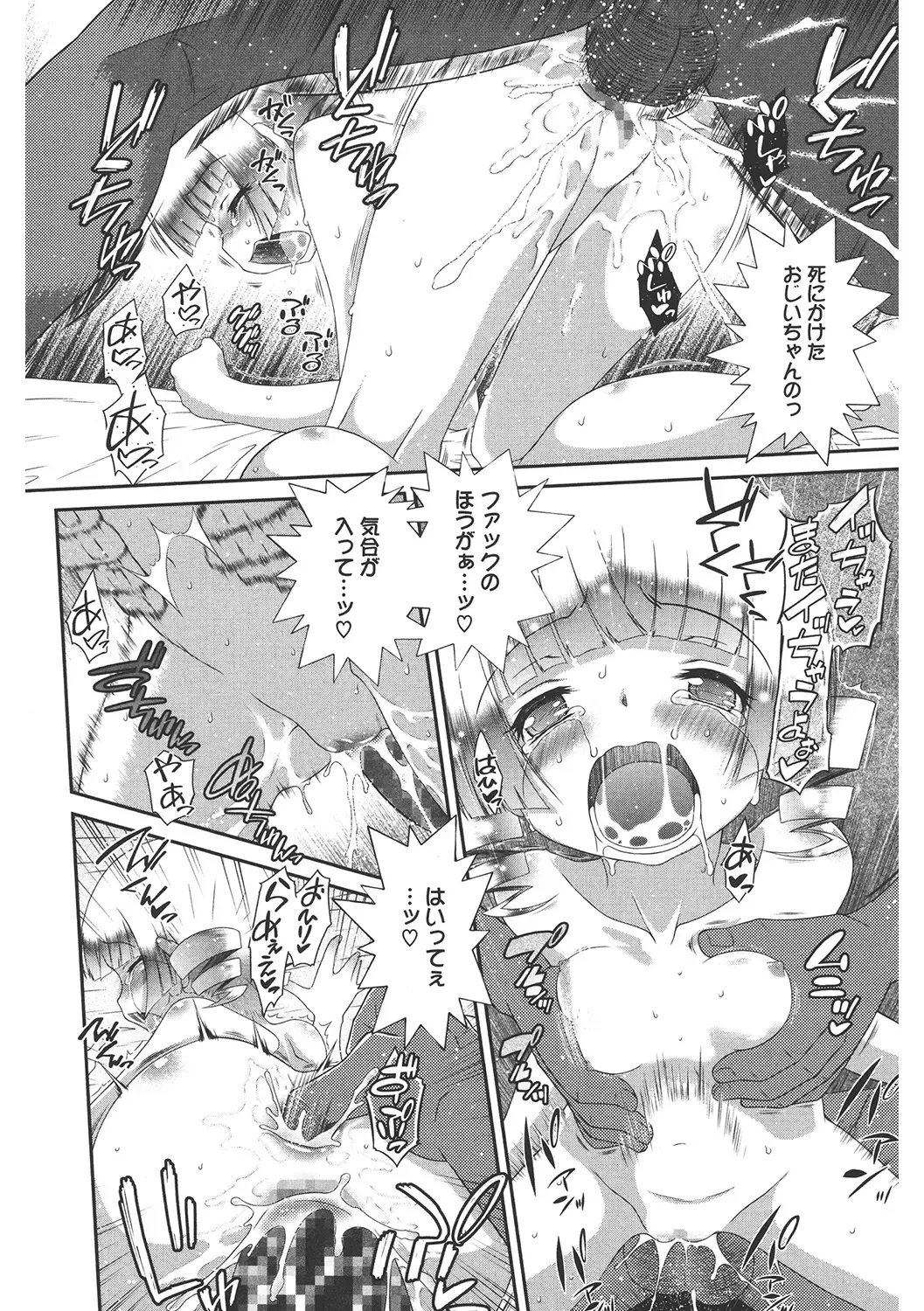 LQ -Little Queen- Vol. 38 Fhentai.net - Page 204