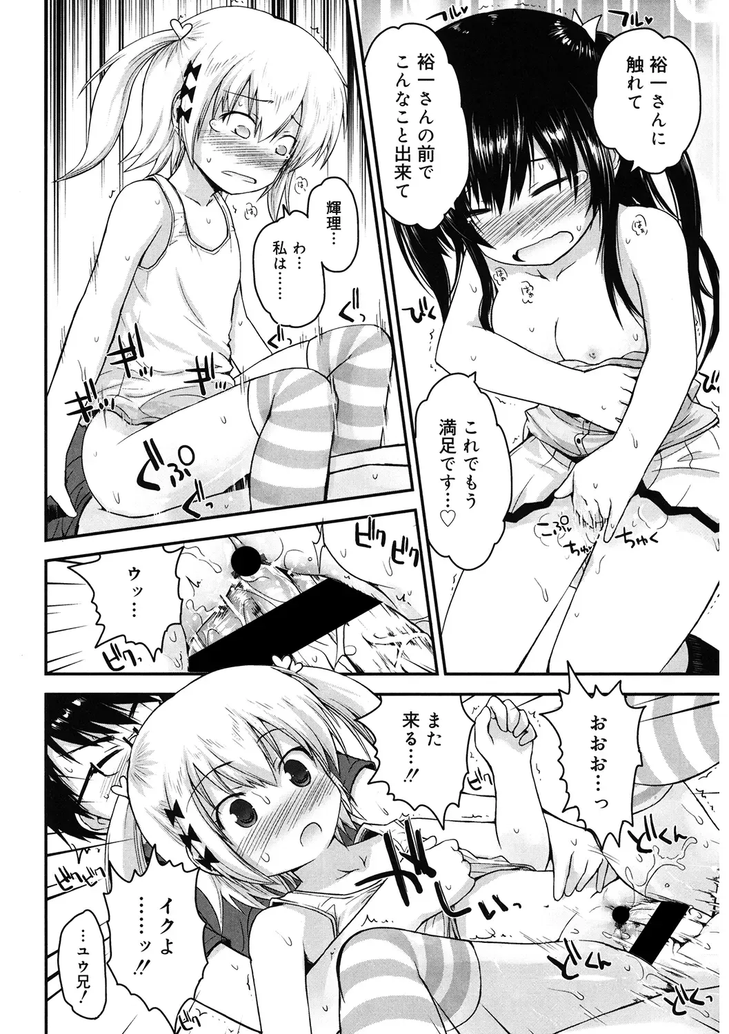 LQ -Little Queen- Vol. 38 Fhentai.net - Page 24