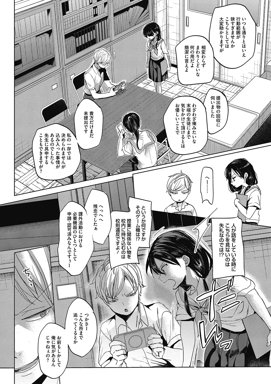 LQ -Little Queen- Vol. 38 Fhentai.net - Page 29