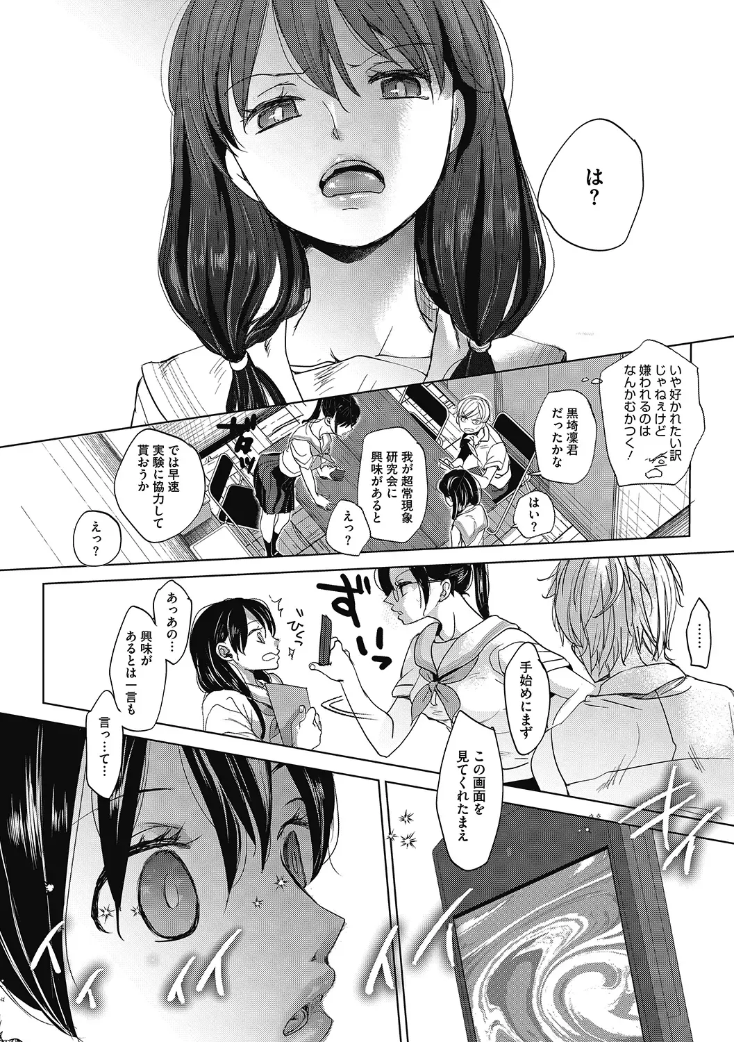 LQ -Little Queen- Vol. 38 Fhentai.net - Page 30