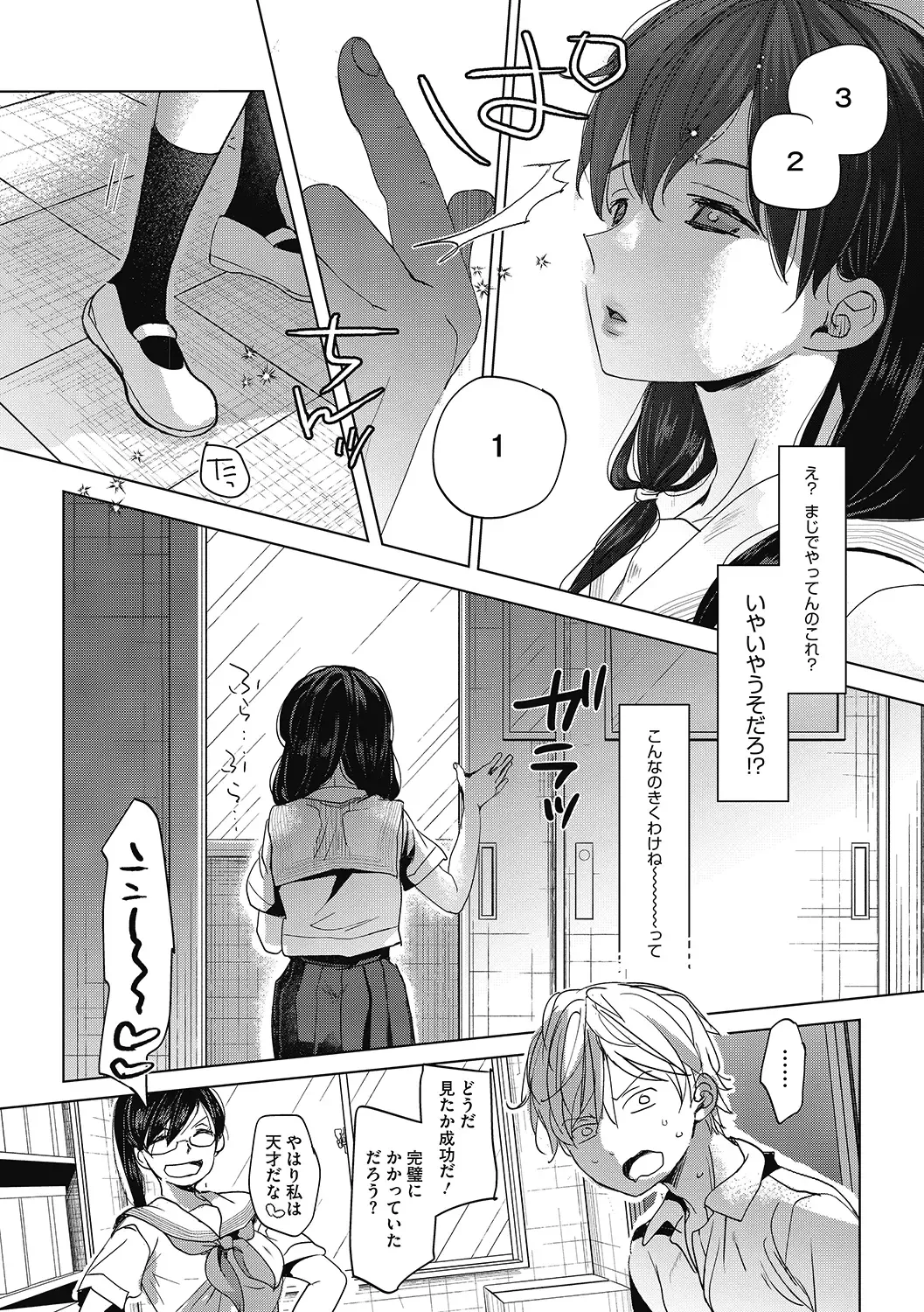 LQ -Little Queen- Vol. 38 Fhentai.net - Page 32