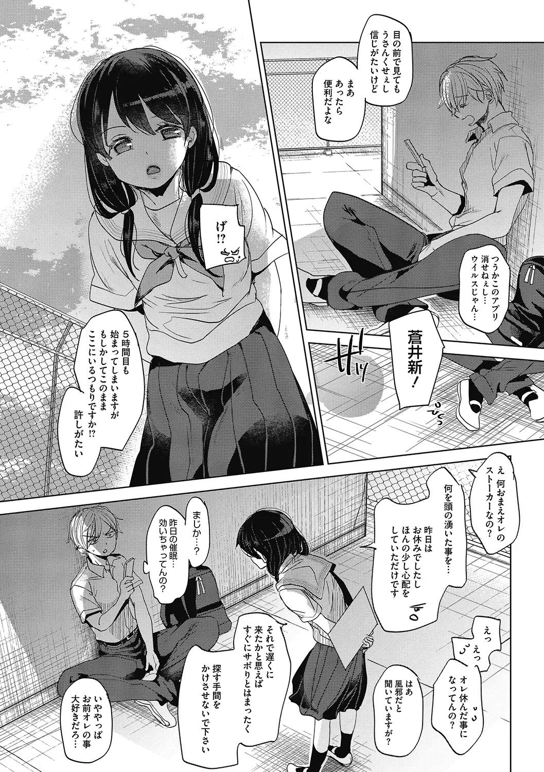 LQ -Little Queen- Vol. 38 Fhentai.net - Page 34