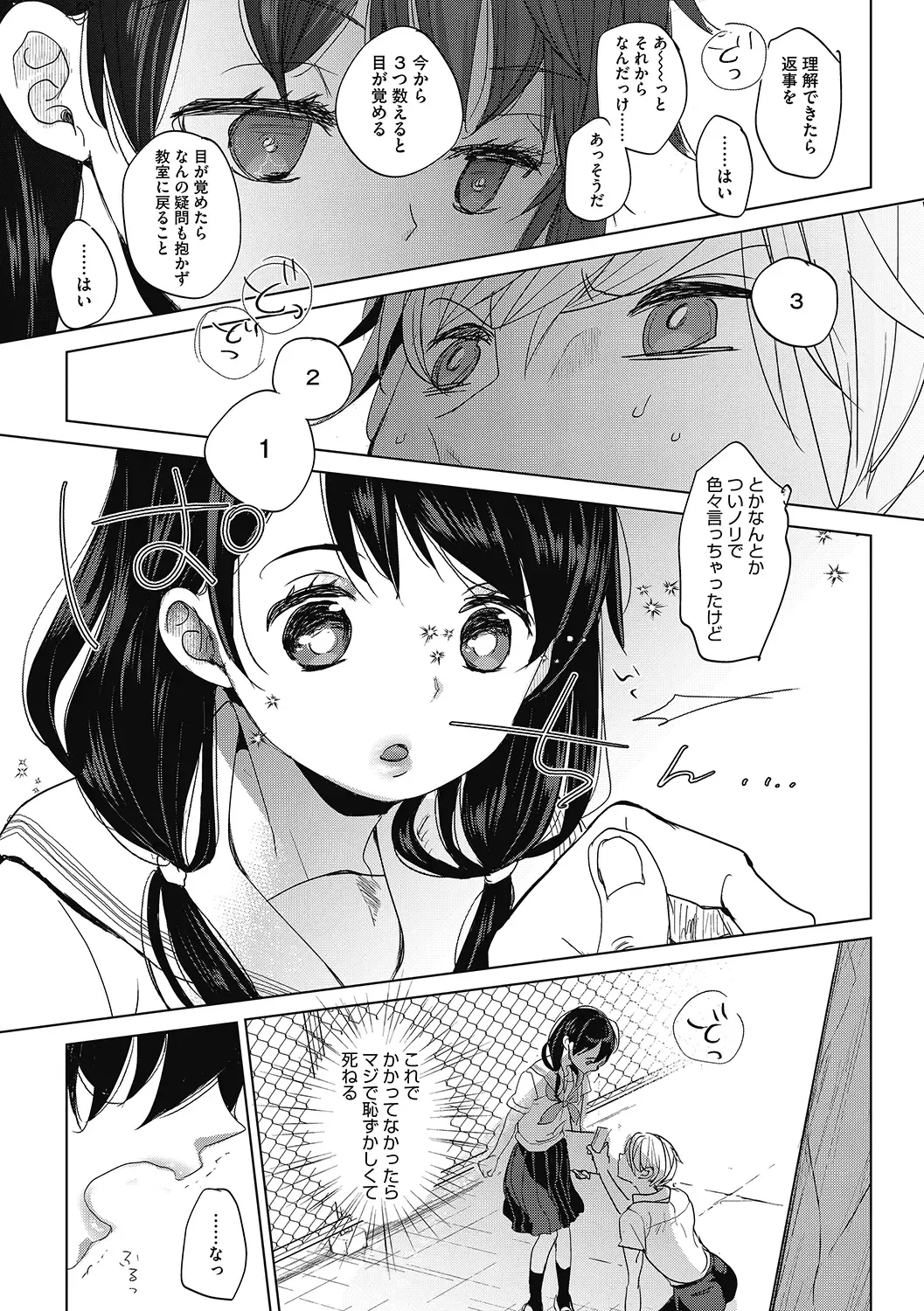 LQ -Little Queen- Vol. 38 Fhentai.net - Page 37