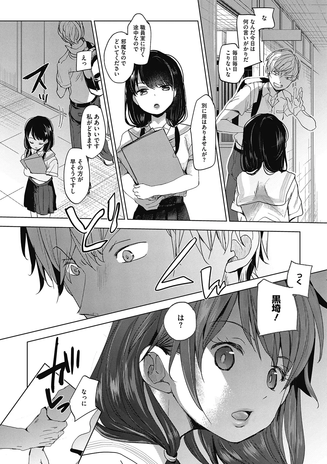 LQ -Little Queen- Vol. 38 Fhentai.net - Page 42