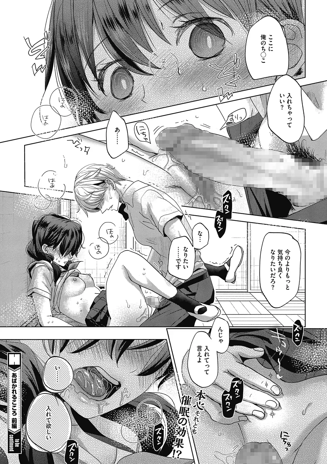 LQ -Little Queen- Vol. 38 Fhentai.net - Page 60