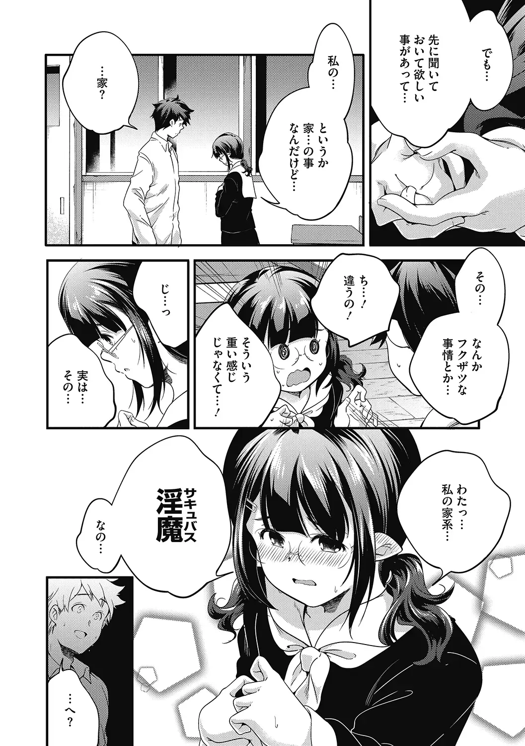 LQ -Little Queen- Vol. 38 Fhentai.net - Page 62