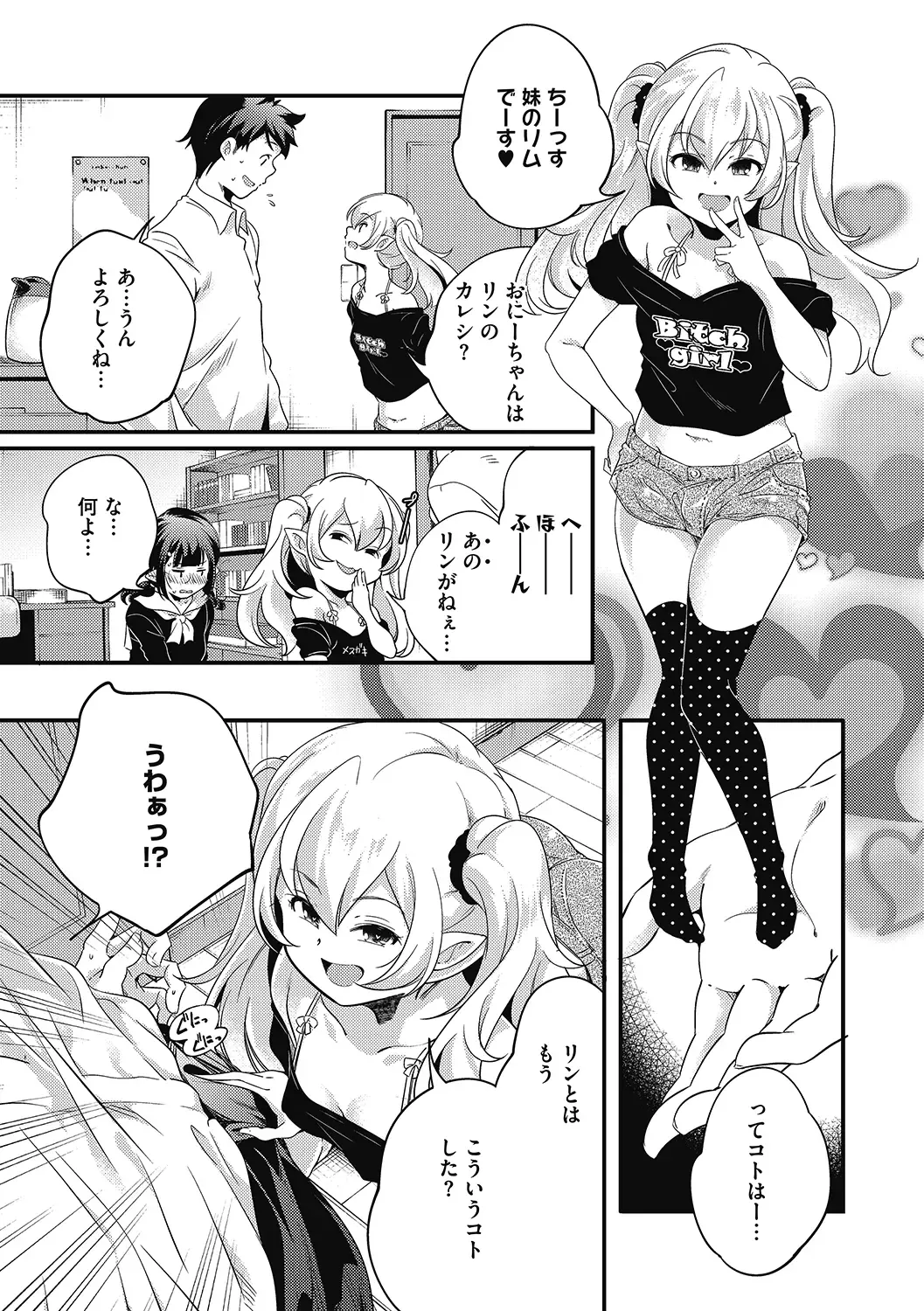 LQ -Little Queen- Vol. 38 Fhentai.net - Page 65