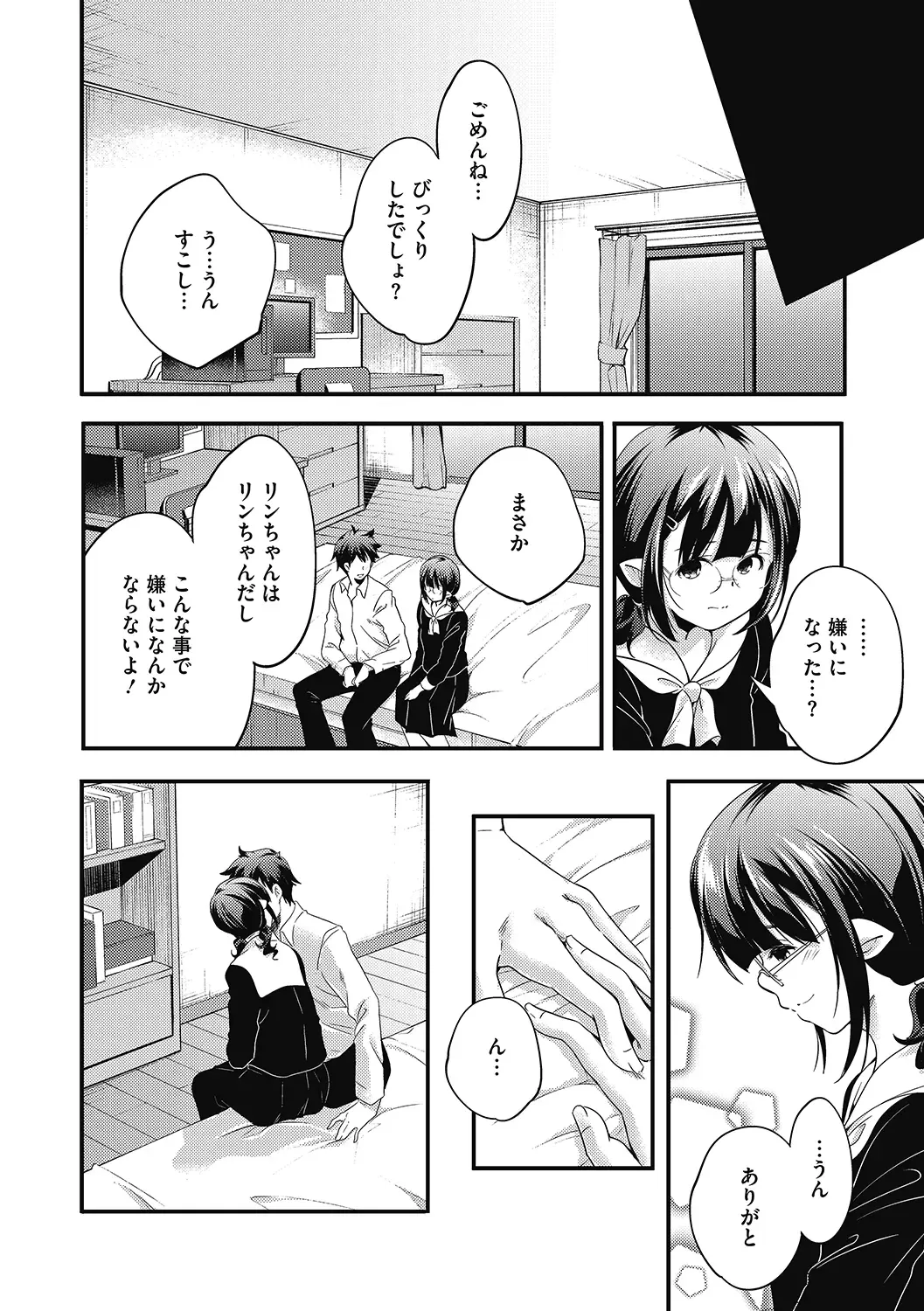 LQ -Little Queen- Vol. 38 Fhentai.net - Page 68