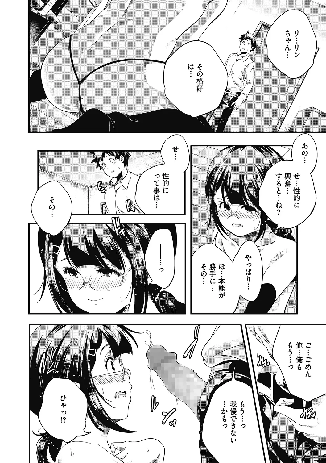 LQ -Little Queen- Vol. 38 Fhentai.net - Page 70