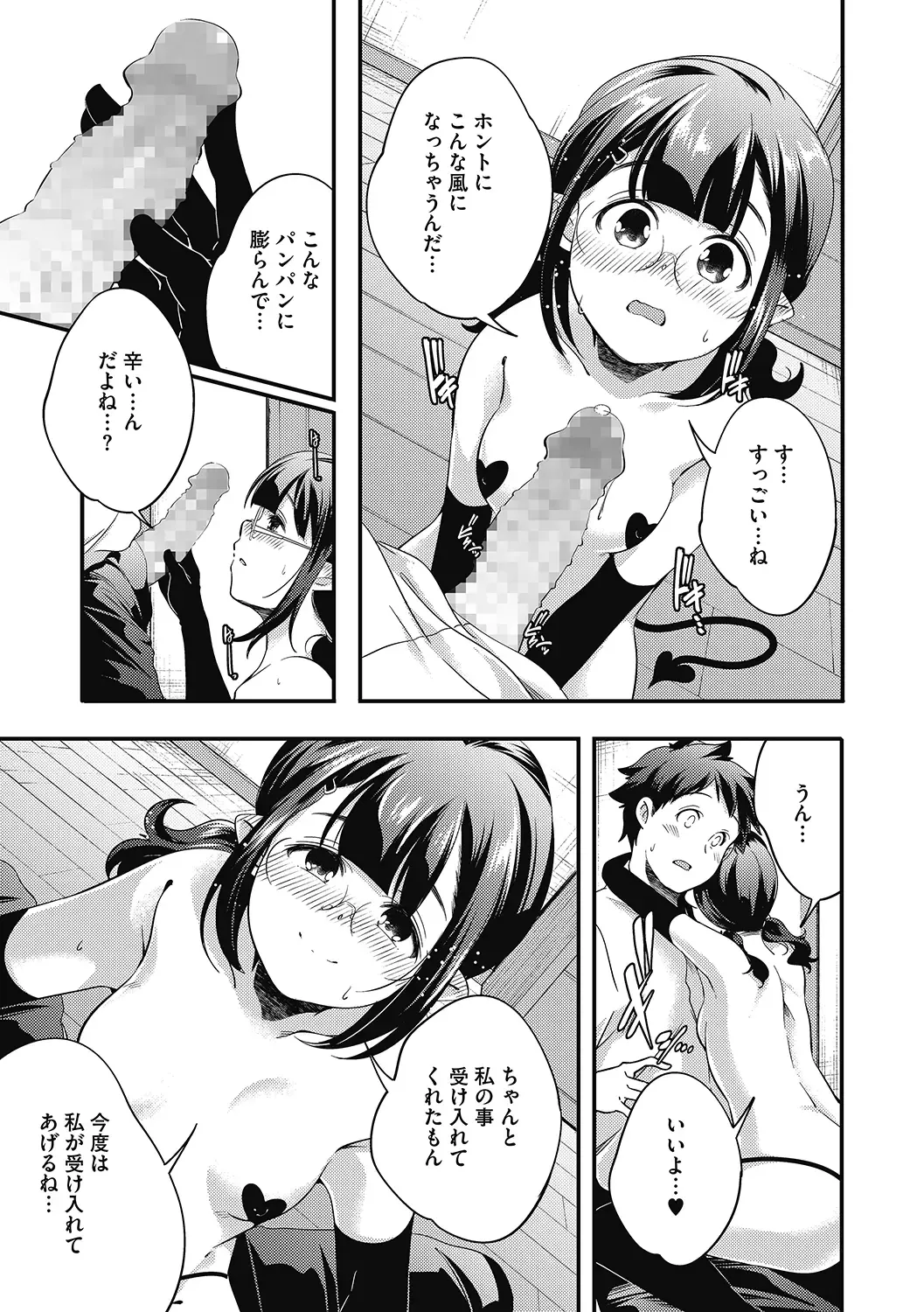 LQ -Little Queen- Vol. 38 Fhentai.net - Page 71