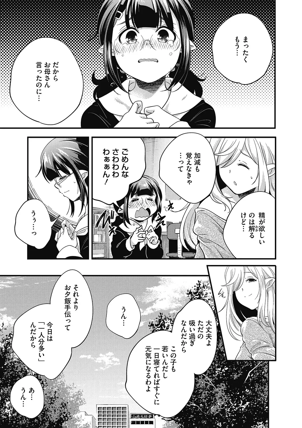 LQ -Little Queen- Vol. 38 Fhentai.net - Page 85