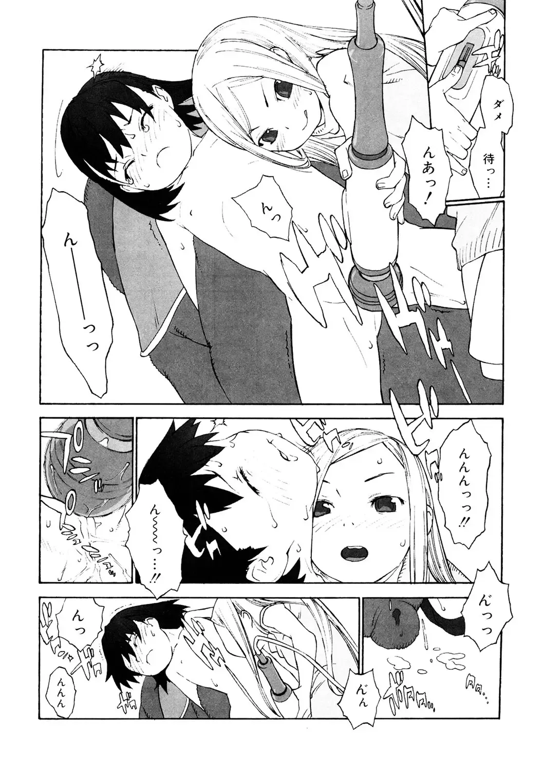 LQ -Little Queen- Vol. 38 Fhentai.net - Page 91