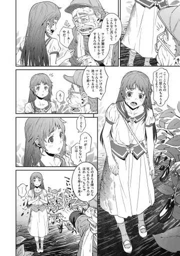 LQ -Little Queen- Vol. 38 Fhentai.net - Page 106