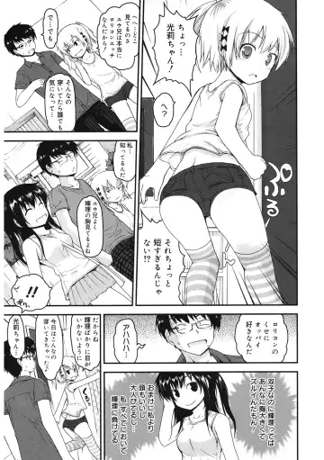 LQ -Little Queen- Vol. 38 Fhentai.net - Page 11